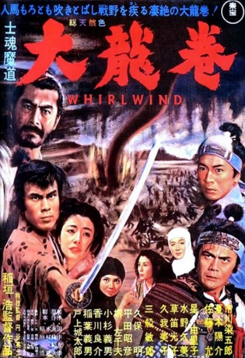 士魂魔道 大龍巻 #movie #映画 STYLE RESEARCH